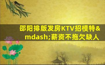 重庆夜场招聘